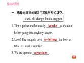 人教版九年级上册英语习题课件 Unit10 课时6　Section B (3a－Self Check)