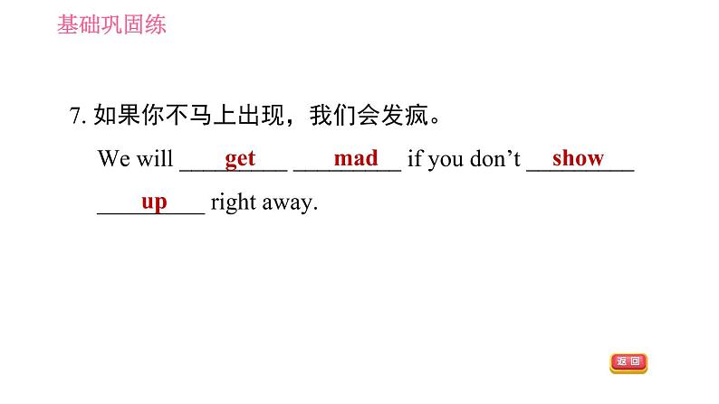 人教版九年级上册英语习题课件 Unit10 课时6　Section B (3a－Self Check)第7页