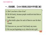 人教版九年級上冊英語習題課件 Unit11 河南中招題型專練