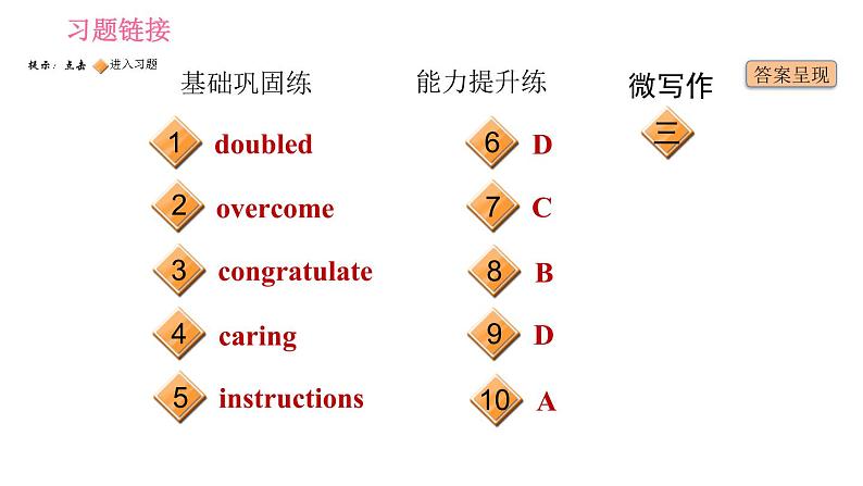 人教版九年级上册英语习题课件 Unit14 课时6　Section B (3a－Self Check)第2页