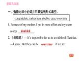 人教版九年级上册英语习题课件 Unit14 课时6　Section B (3a－Self Check)