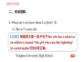 人教版九年级上册英语习题课件 Unit14 课时6　Section B (3a－Self Check)