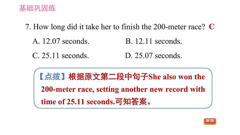 人教版九年级上册英语习题课件 Unit14 课时6　Section B (3a－Self Check)第6页