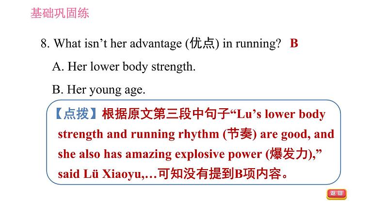 人教版九年级上册英语习题课件 Unit14 课时6　Section B (3a－Self Check)第7页