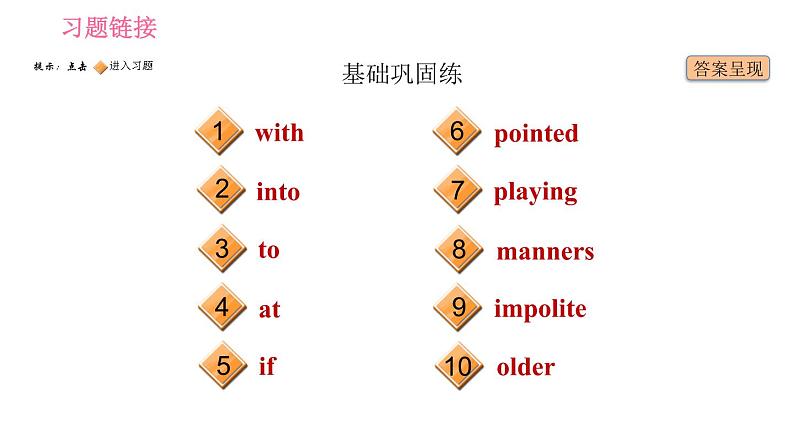 人教版九年级上册英语习题课件 Unit10 课时4　Section B(1a－1d)02