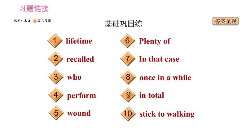 人教版九年级上册英语习题课件 Unit9 课时6　Section B (3a－Self Check)第2页