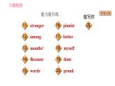 人教版九年级上册英语习题课件 Unit9 课时6　Section B (3a－Self Check)
