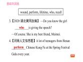 人教版九年级上册英语习题课件 Unit9 课时6　Section B (3a－Self Check)