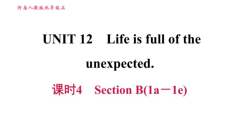 人教版九年级上册英语习题课件 Unit12 课时4　Section B(1a－1e)01