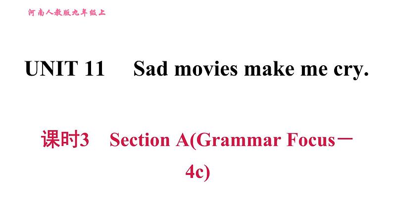 人教版九年级上册英语习题课件 Unit11 课时3　Section A(Grammar Focus－4c)第1页