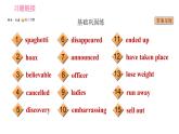 人教版九年级上册英语习题课件 Unit12 课时5　Section B (2a－2e)