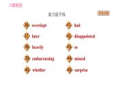 人教版九年级上册英语习题课件 Unit12 课时5　Section B (2a－2e)