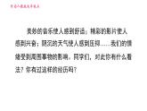 人教版九年級上冊英語習題課件 Unit11 寫作能力提升練