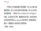 人教版九年級上冊英語習題課件 Unit11 寫作能力提升練