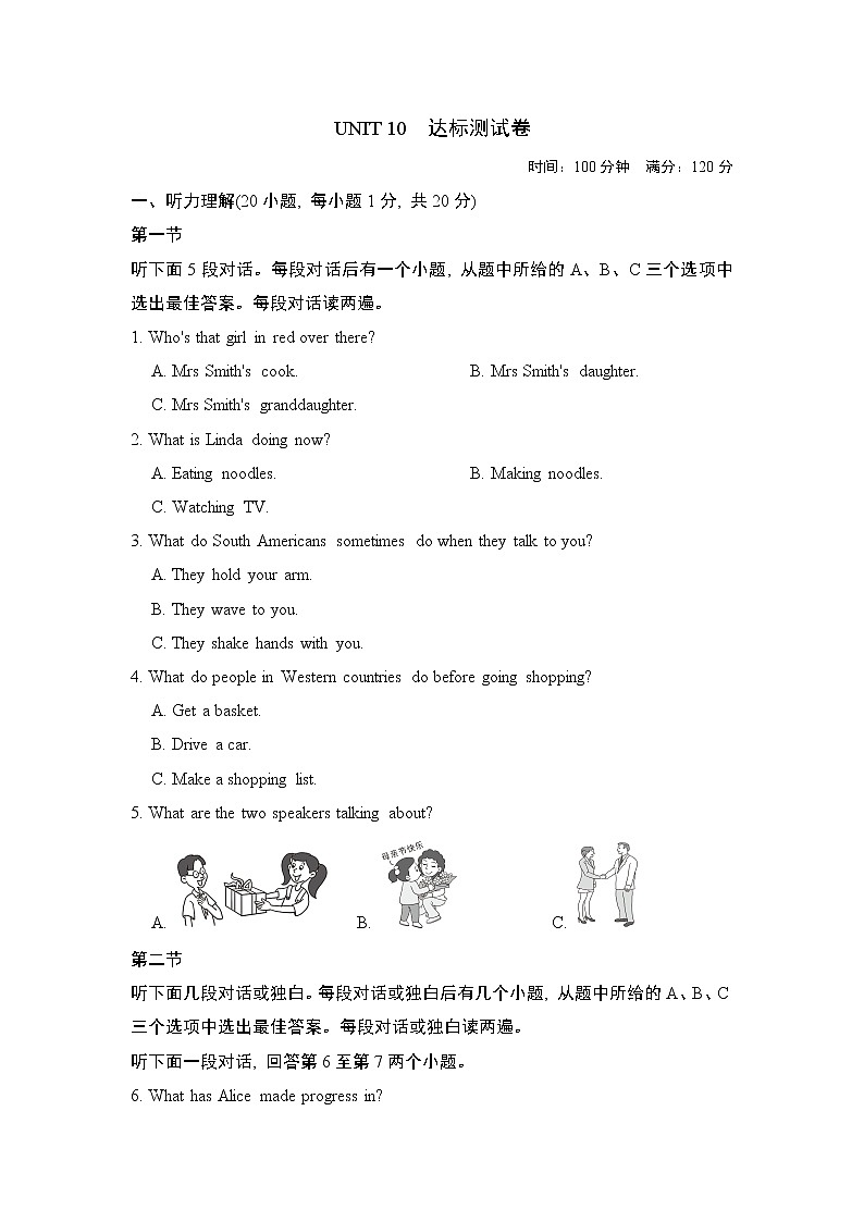 人教版九年级上册英语 UNIT 10　达标测试卷01