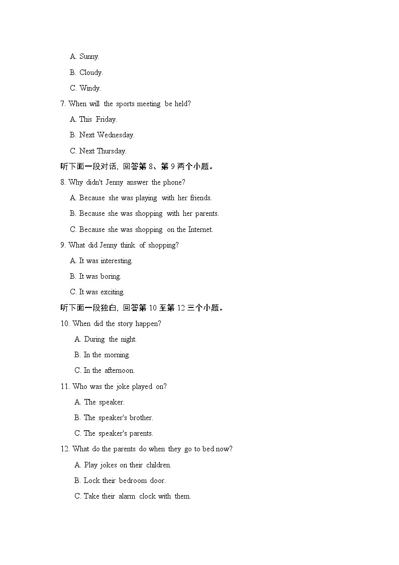 人教版九年级上册英语 UNIT 12　达标测试卷第2页