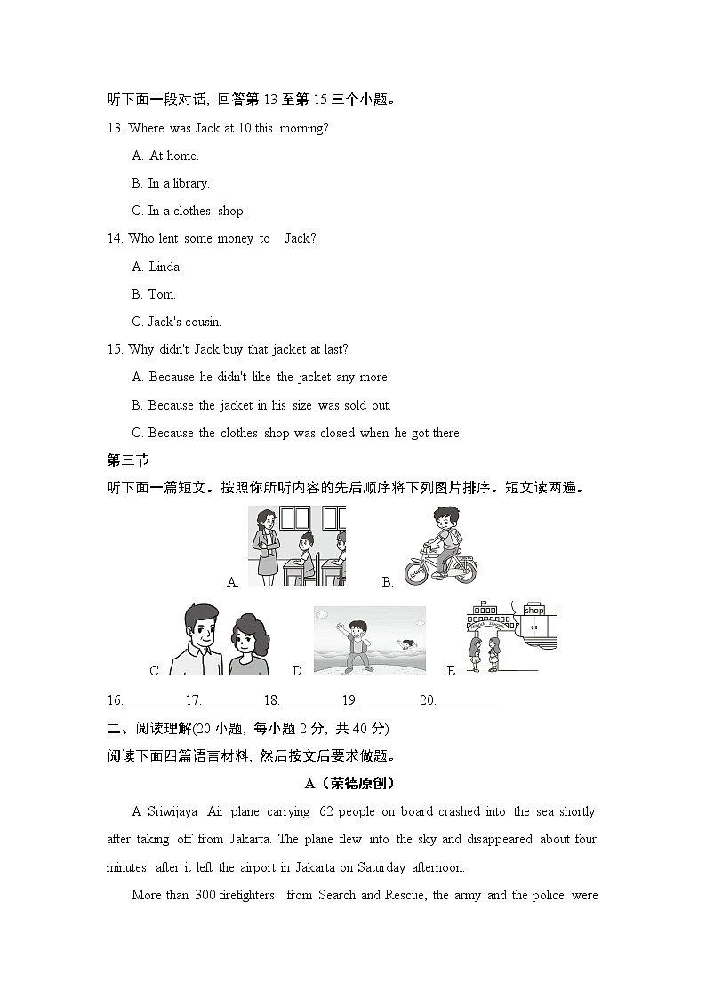 人教版九年级上册英语 UNIT 12　达标测试卷第3页