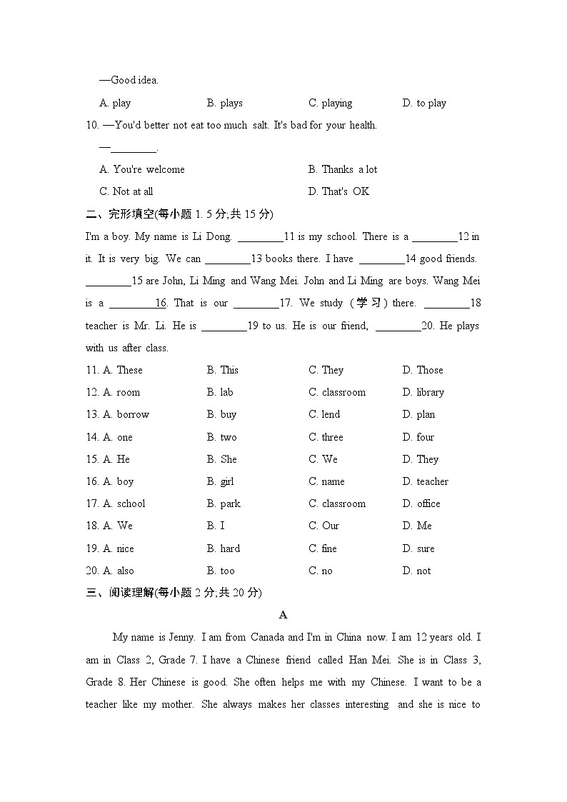 冀教版七年级上册英语 Unit 1 测试02
