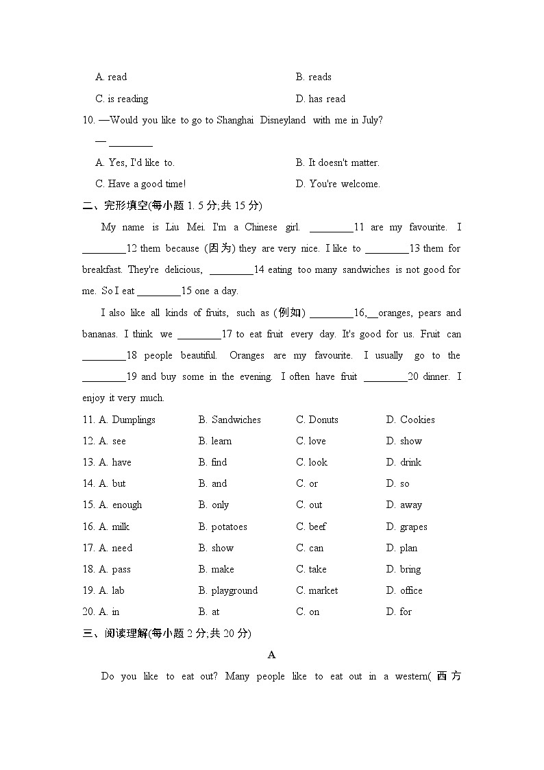 冀教版七年级上册英语 Unit 4 测试第2页