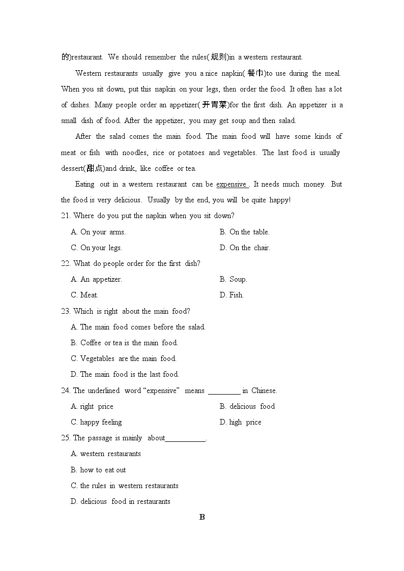冀教版七年级上册英语 Unit 4 测试第3页