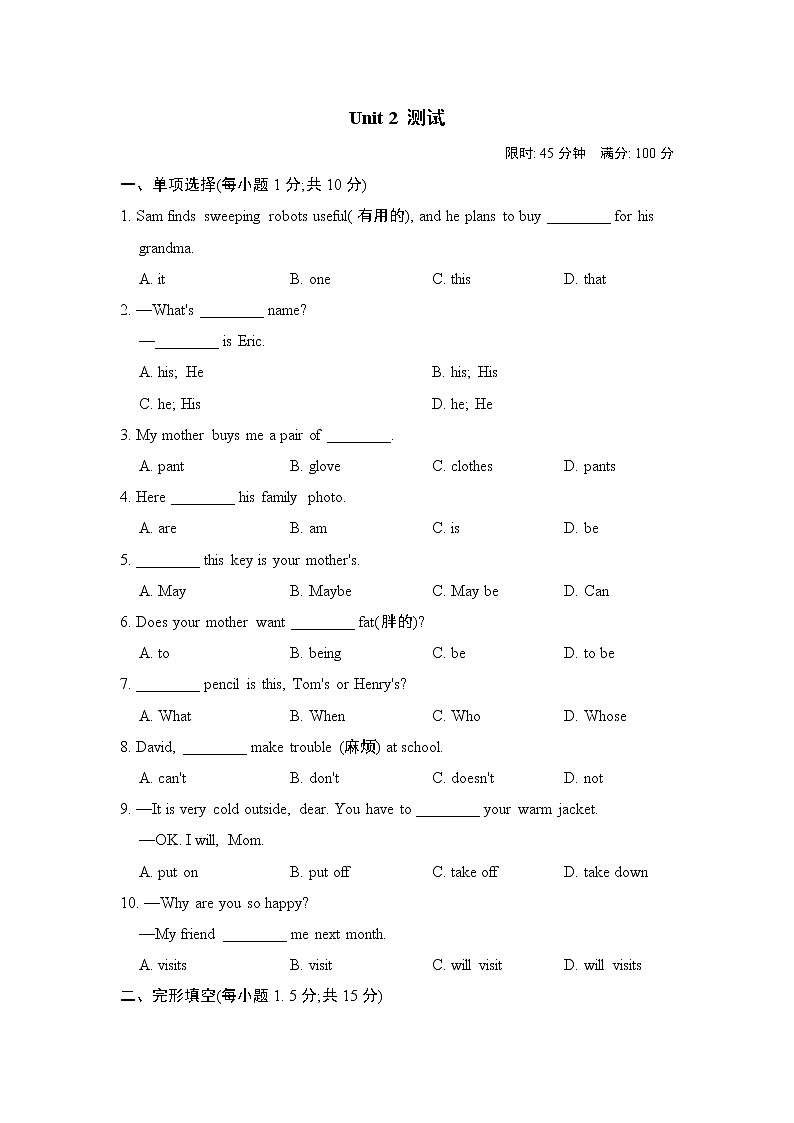 冀教版七年级上册英语 Unit 2 测试第1页