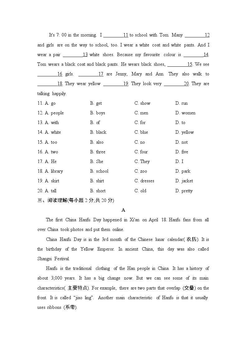 冀教版七年级上册英语 Unit 2 测试第2页