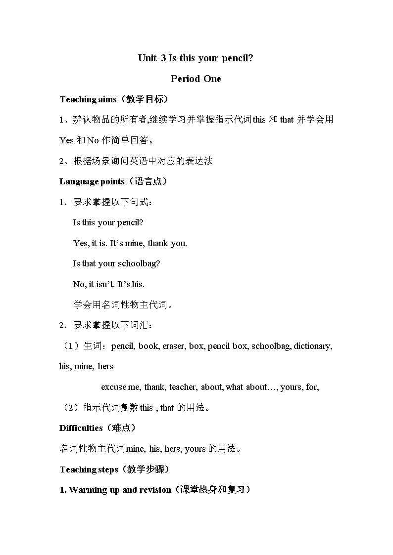 人教版七年级上册英语 Unit 3 Section A (1a-2d) 教案01