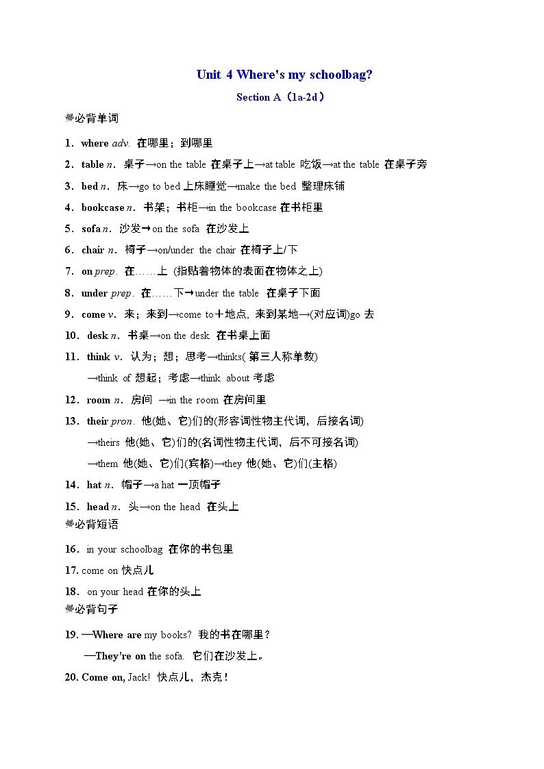 人教版七年级上册英语 Unit 4 单元词句梳理教案01