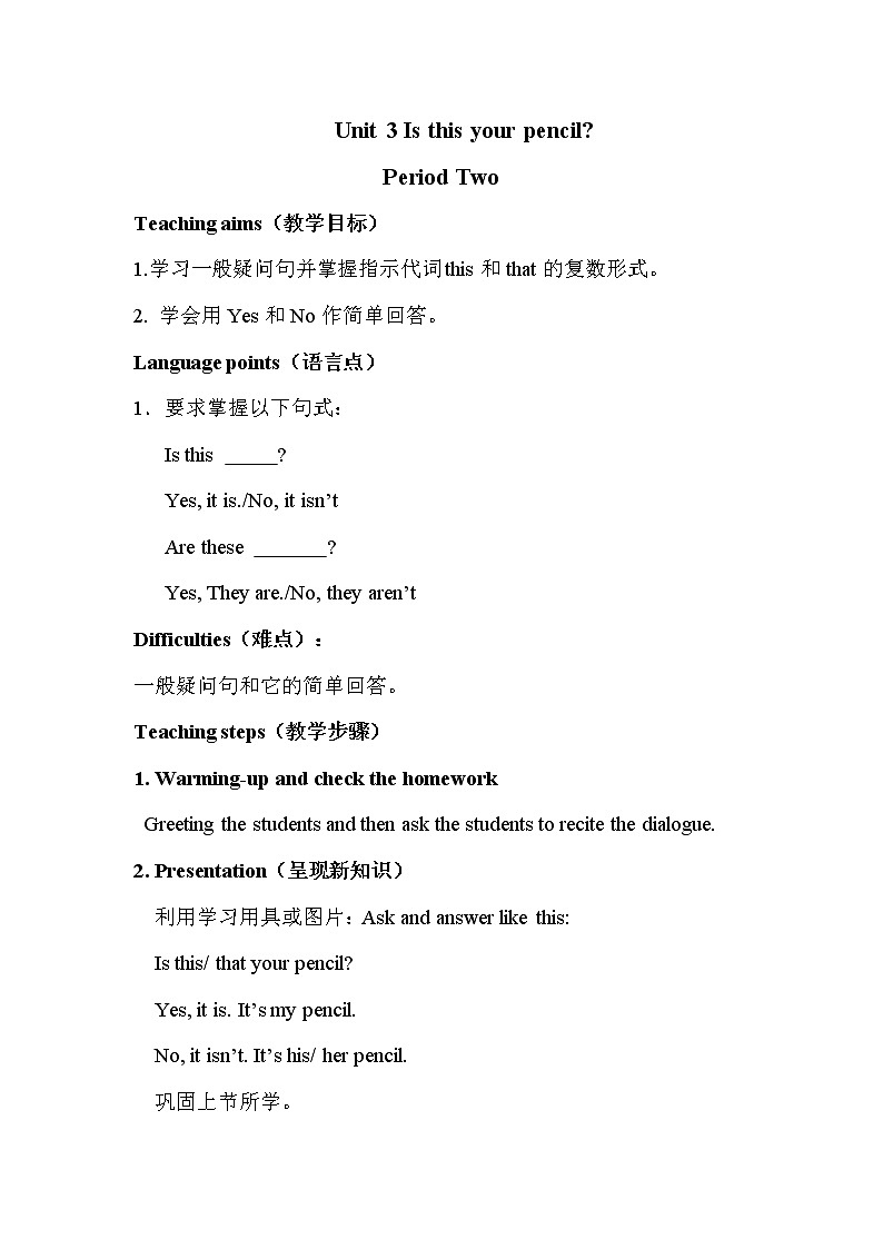 人教版七年级上册英语 Unit 3 Section A (Grammar Focus-3c) 教案第1页