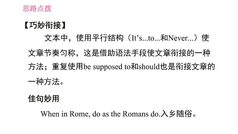 人教版九年级上册英语习题课件 Unit10 写作能力提升练第7页