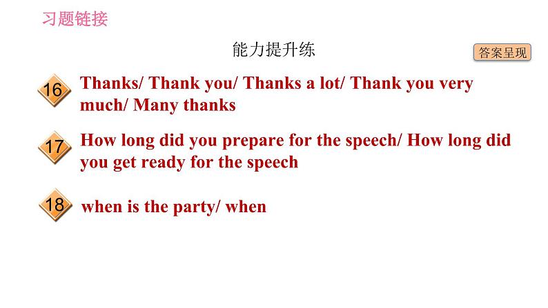 人教版九年级上册英语 Unit14 习题课件03