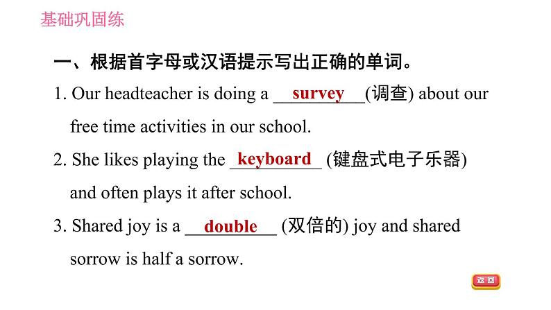 人教版九年级上册英语 Unit14 习题课件05