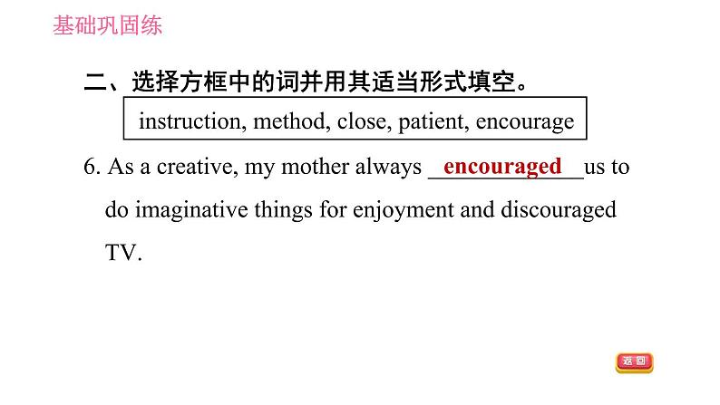 人教版九年级上册英语 Unit14 习题课件07