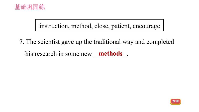 人教版九年级上册英语 Unit14 习题课件08