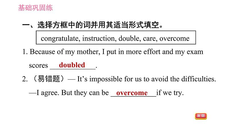 人教版九年级上册英语 Unit14 习题课件03