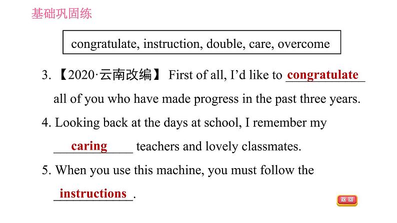 人教版九年级上册英语 Unit14 习题课件04