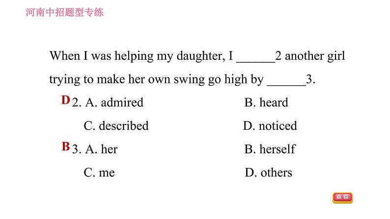 人教版九年级上册英语 Unit14 习题课件06