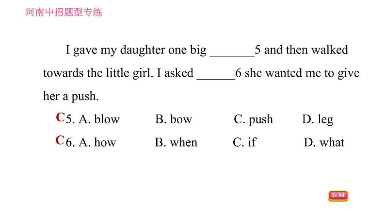 人教版九年级上册英语 Unit14 习题课件08