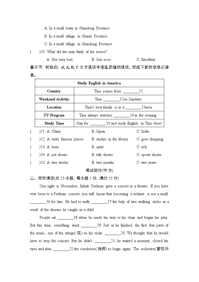 外研版八年级上册英语 Module5 测试卷第2页