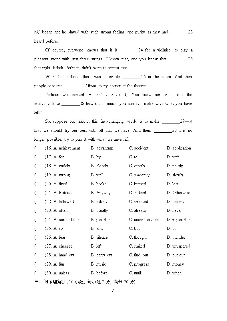 外研版八年级上册英语 Module5 测试卷第3页