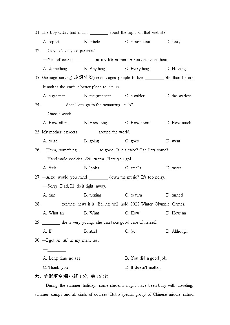 人教版八年级上册英语 期中测试卷03