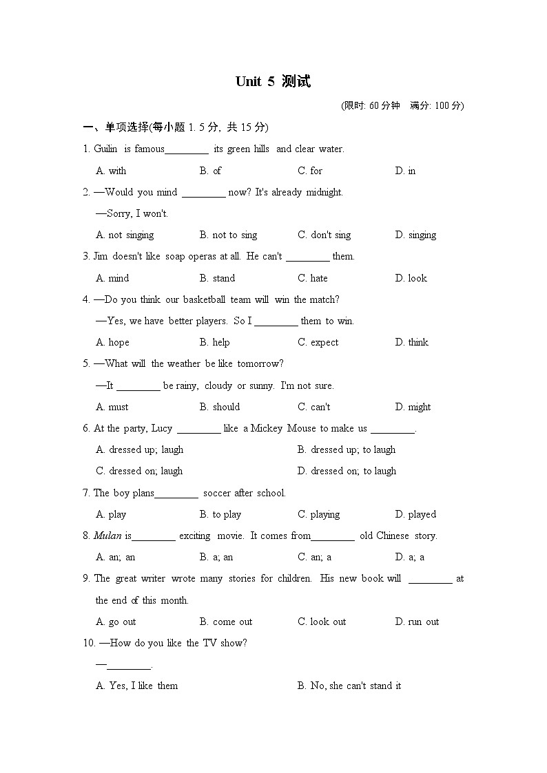 人教版八年级上册英语 unit5 测试01