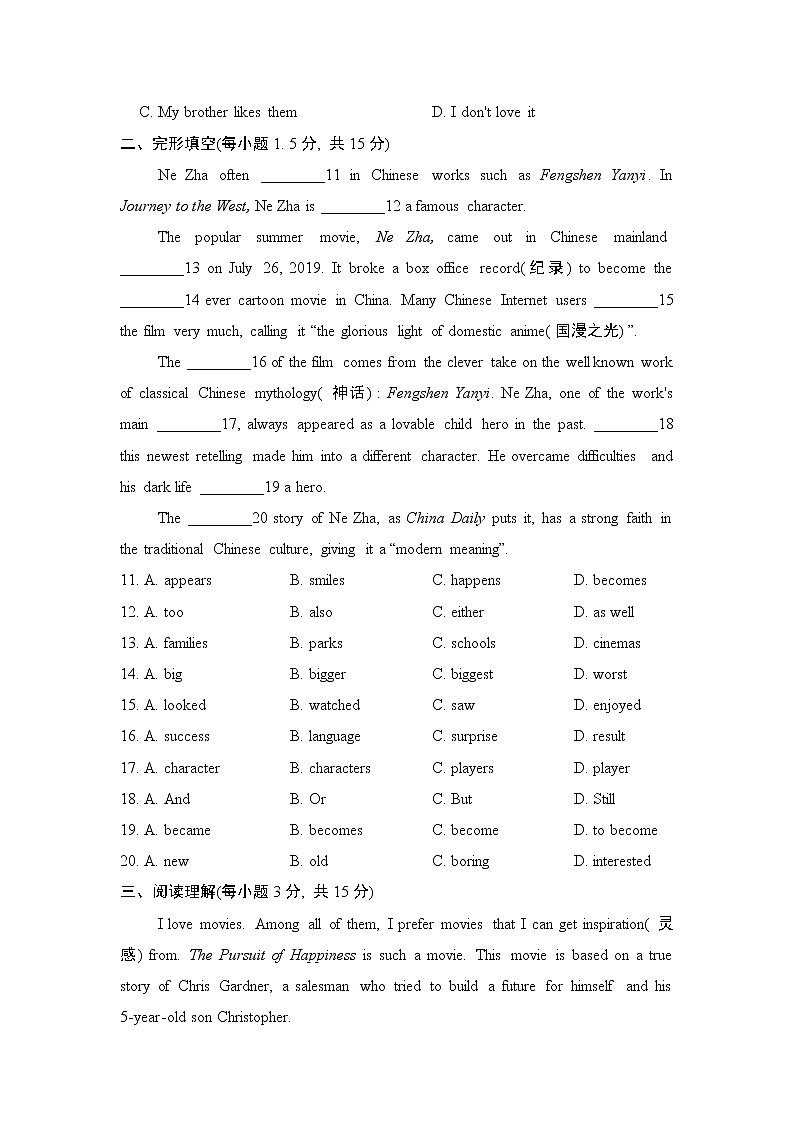 人教版八年级上册英语 unit5 测试02