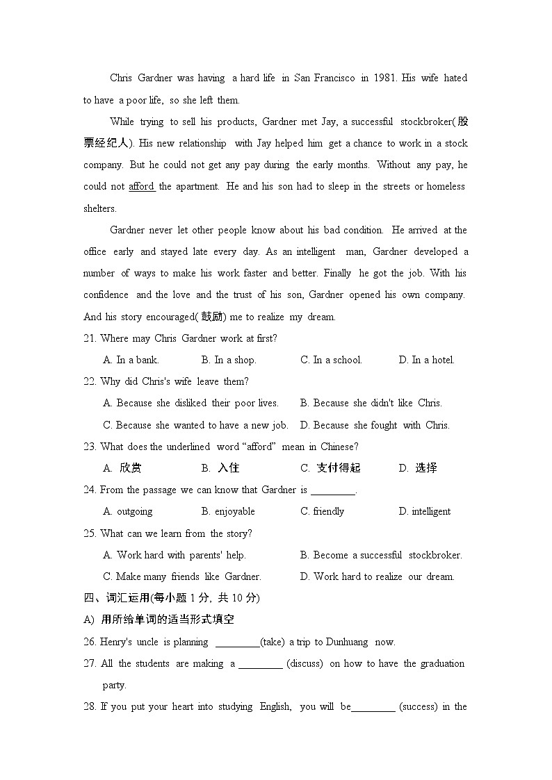 人教版八年级上册英语 unit5 测试03