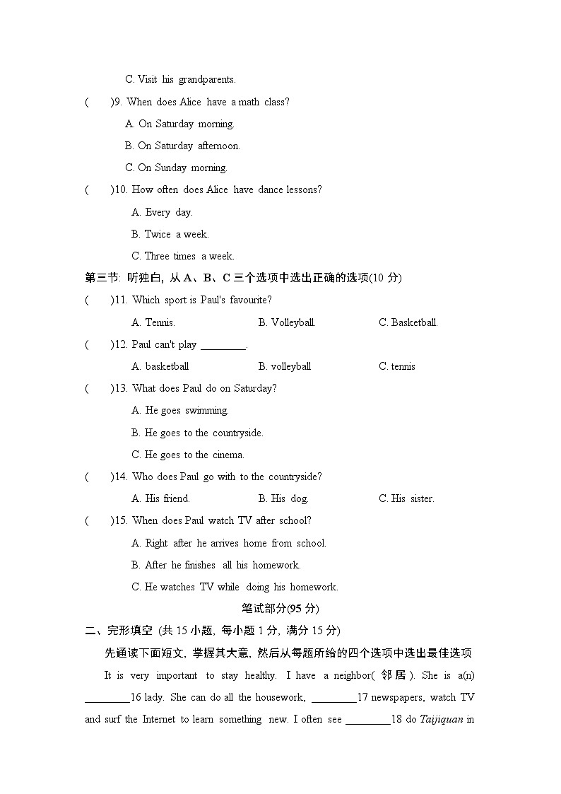 人教版八年级上册英语 Unit2 测试卷第2页