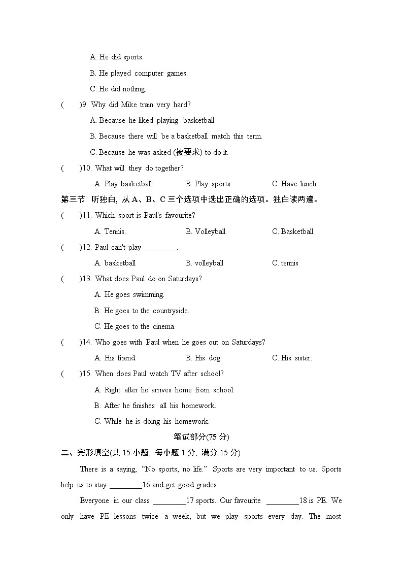 外研版八年级上册英语 Module3 测试卷第2页