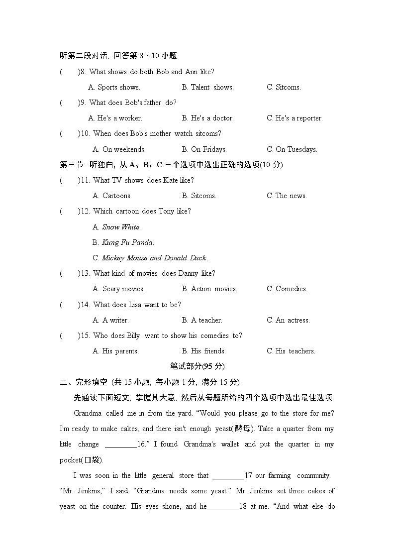 人教版八年级上册英语 Unit5 测试卷02