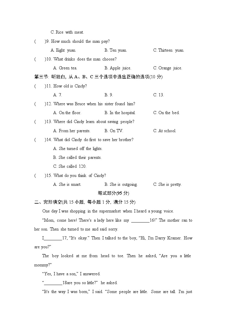 人教版八年级上册英语 Unit4 测试卷第2页