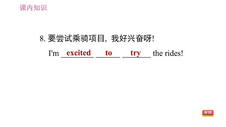 人教版九年级英语（全一册）课件 Unit 3 Period 1 Section A (1a－2d)06