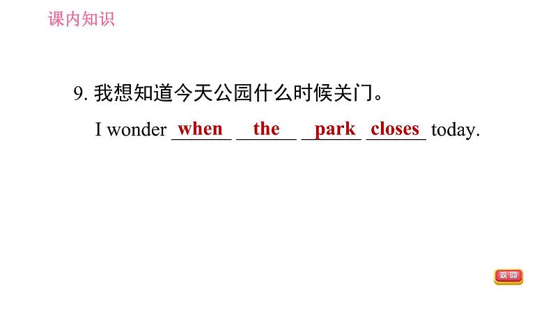 人教版九年级英语（全一册）课件 Unit 3 Period 1 Section A (1a－2d)07